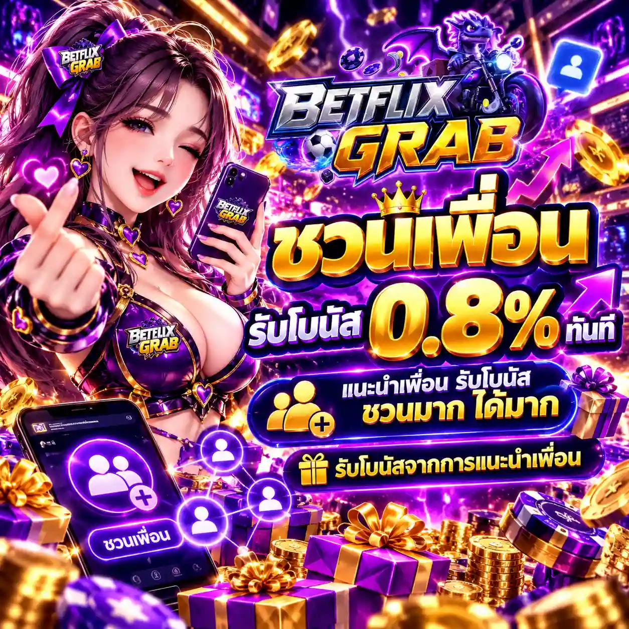 BETFLIXGRAB - สล็อตเกมใหม่มาแรง โบนัสเงินเพิ่ม อัตราจ่ายสูง